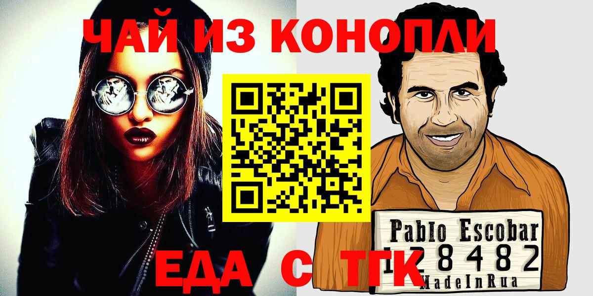 Саяногорск  Печенье с ТГК конопля  Вход с VPN 
