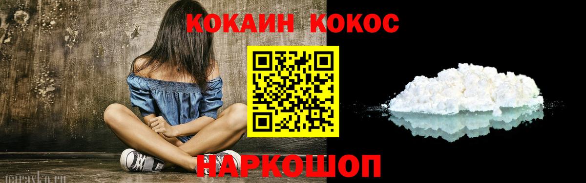 COCAIN Перу Саяногорск