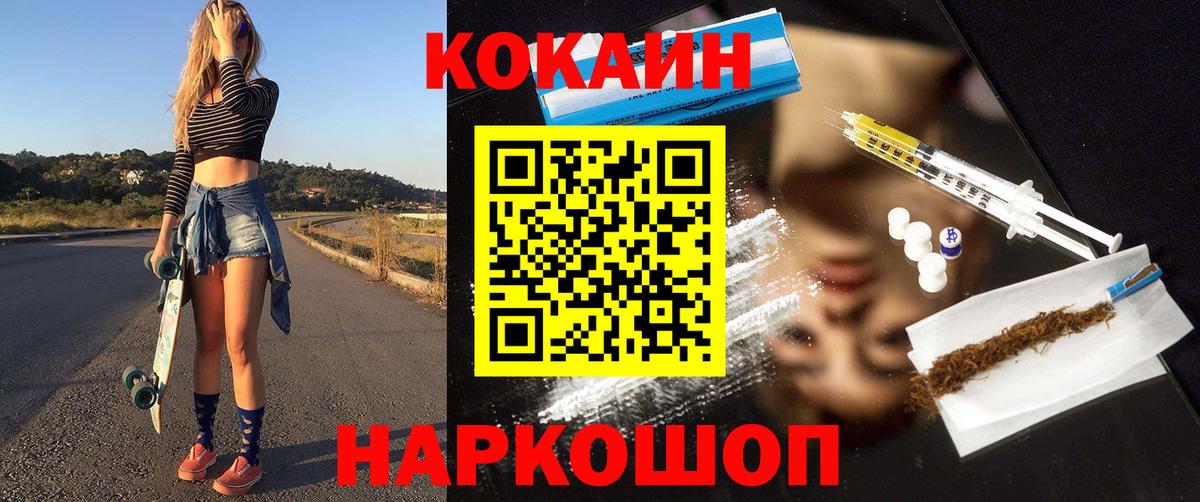 Саяногорск  Кокаин  Вход с VPN  COCAIN VHQ  Cocaine Перу 