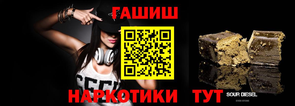 ГАШИШ хэш  Вход с VPN  ГАШИШ 40% ТГК  Саяногорск 