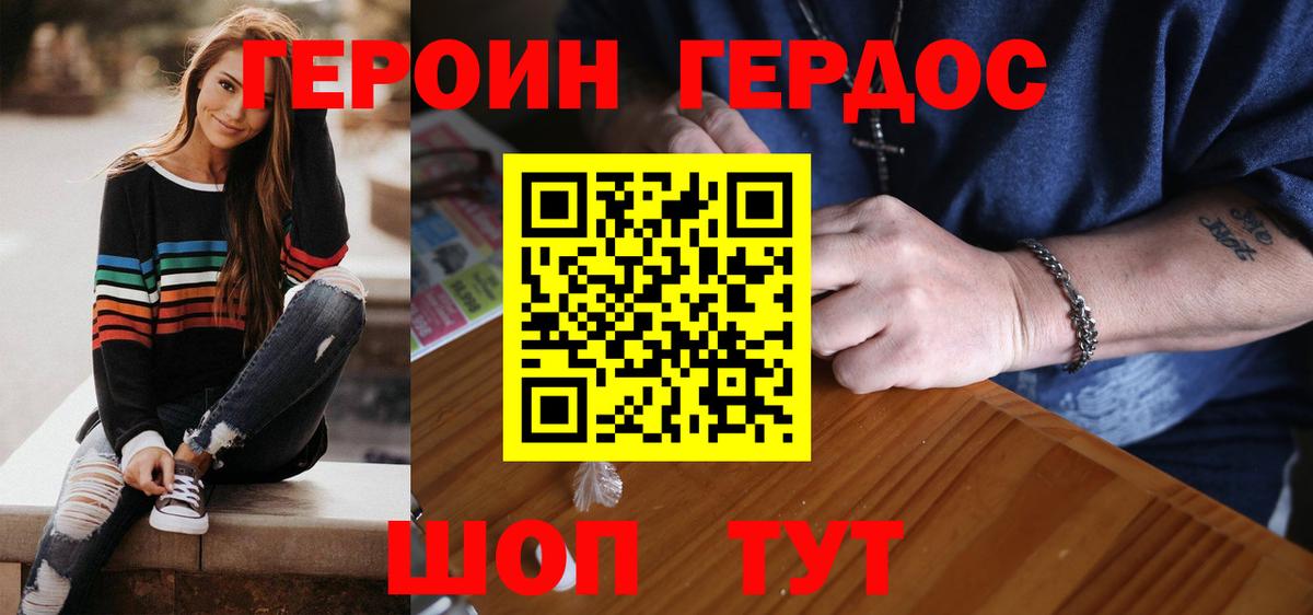 Саяногорск  ГЕРОИН Heroin  Вход с VPN 