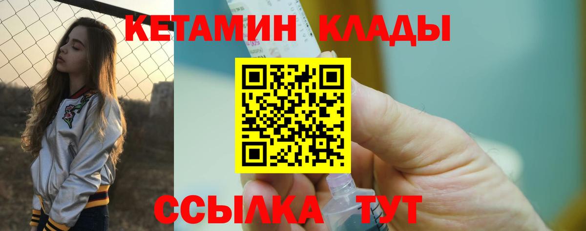 Саяногорск  Кетамин ketamine  Вход с VPN  Кетамин ketamine 