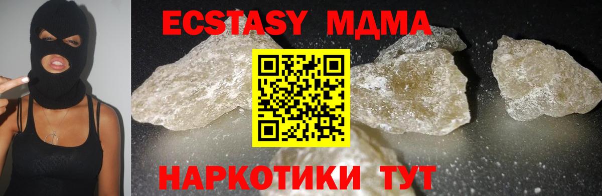 MDMA кристаллы Саяногорск