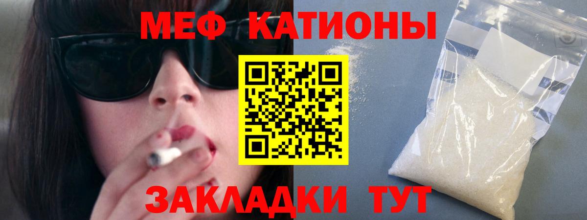 Меф мука  МЯУ-МЯУ  Саяногорск  Вход с VPN  МЯУ-МЯУ  Меф кристаллы 