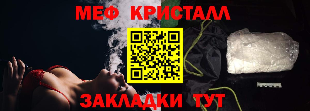 Меф Саяногорск