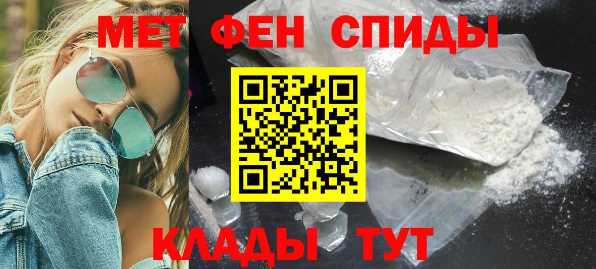 МЕТАМФЕТАМИН винт Саяногорск