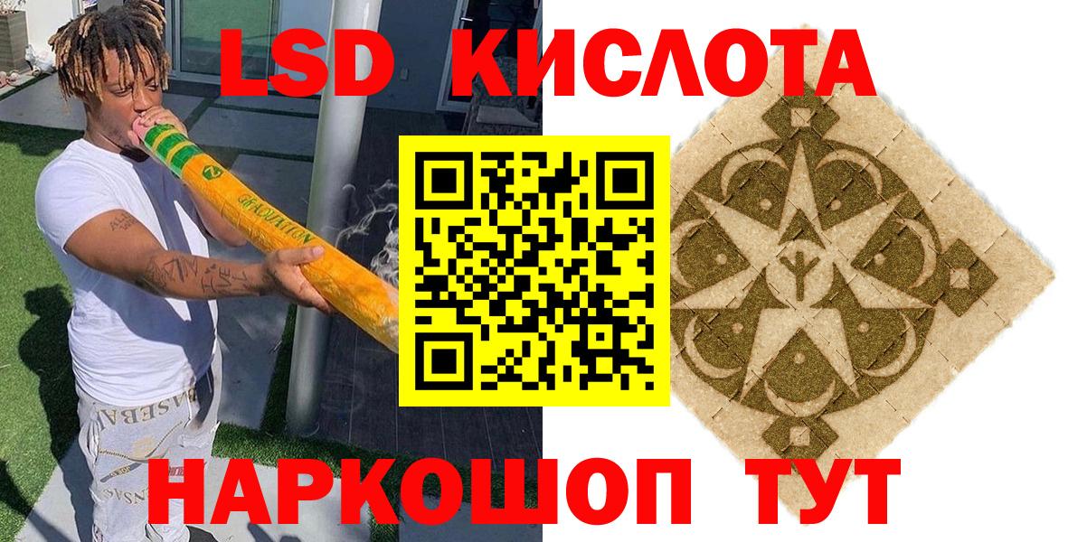 Саяногорск  Наркотические марки 1500мкг  Вход с VPN 