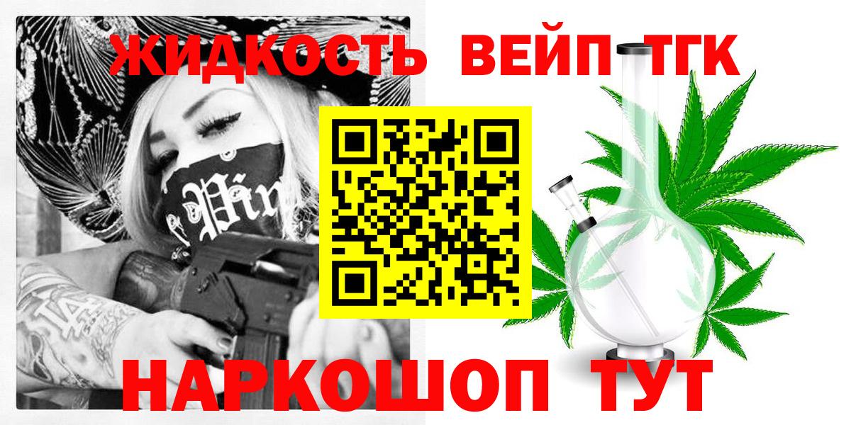 ТГК вейп  Вход с VPN  Саяногорск 