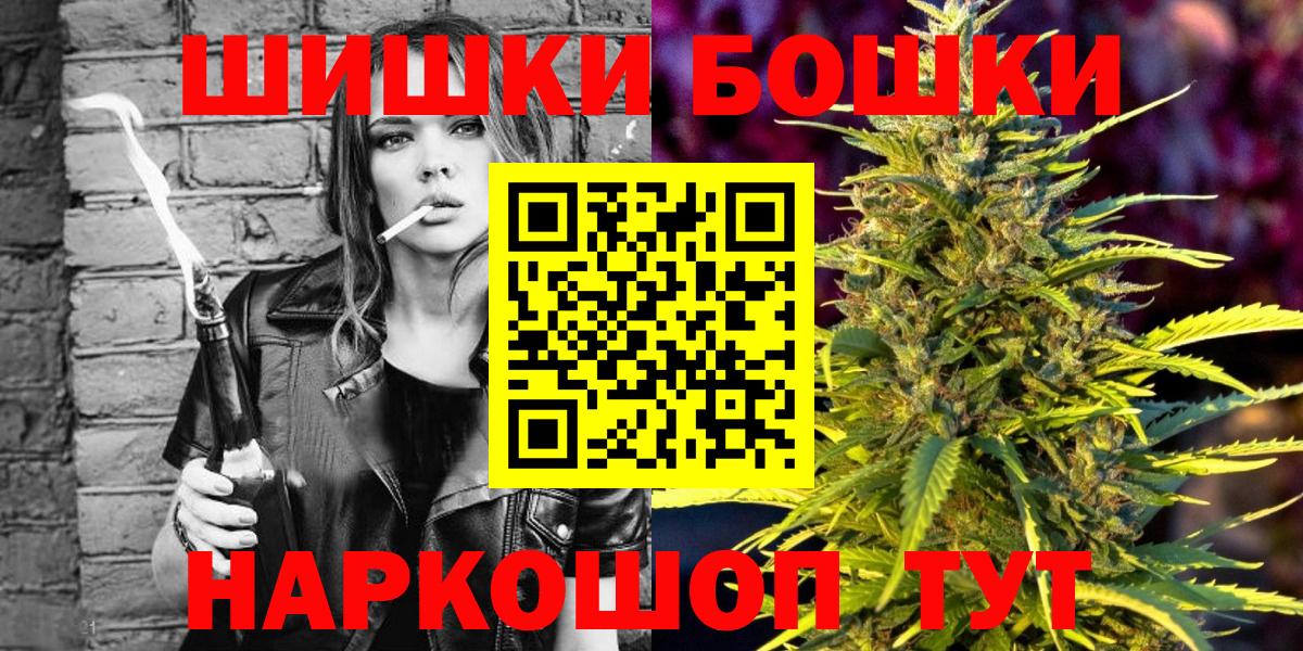Бошки марихуана OG Kush  МАРИХУАНА AK-47  Саяногорск  Бошки марихуана конопля  Марихуана ГИДРОПОН  Вход с VPN 